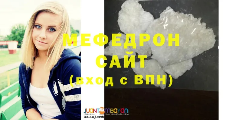 mega   Лесосибирск  МЯУ-МЯУ mephedrone 